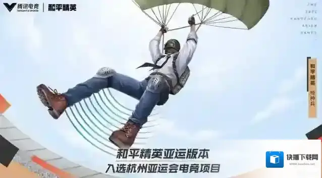 和平精英亚运会中国队成员名单介绍