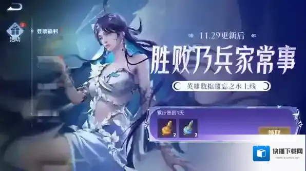 王者荣耀历史数据