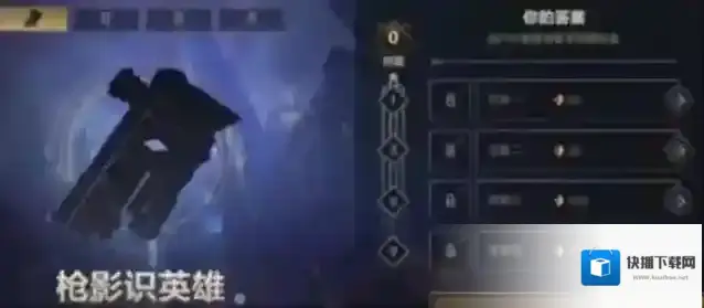 英雄联盟手游7月枪影识英雄答案一览