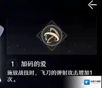 崩坏星穹铁道星魂