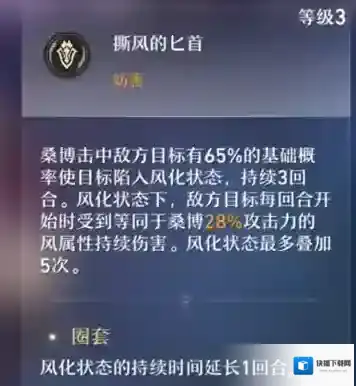 崩坏星穹铁道风化