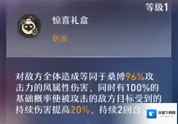 崩坏星穹铁道光锥