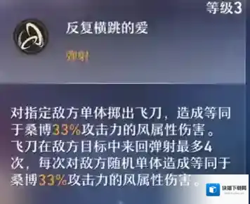 崩坏星穹铁道桑博