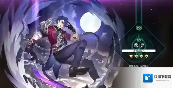 崩坏星穹铁道桑博角色攻略大全