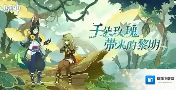 原神3.4原石兑换码大全