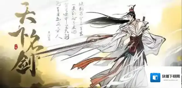 一念逍遥天下名剑配方大全