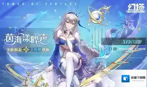 幻塔菲欧娜角色攻略大全