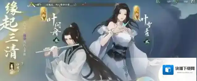 逆水寒手游群侠许愿选择推荐