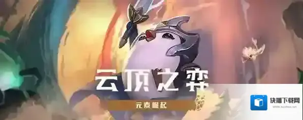 云顶之弈s8幻灵薇恩阵容搭配攻略