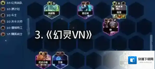 跳跃幸存者云顶之弈