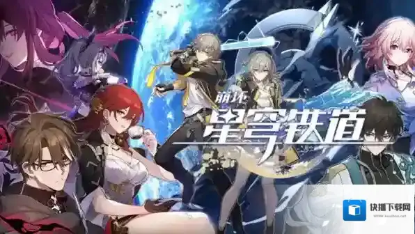 崩坏星穹铁道国际服怎么充值