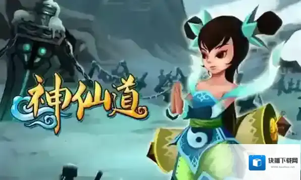 神仙道3新手怎么玩