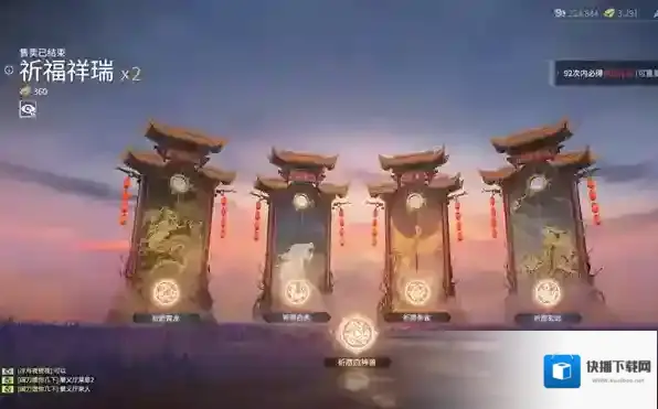 永劫无间2023新春吉灯获得攻略