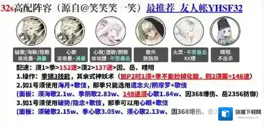 阴阳师御魂神罚正式服有没有