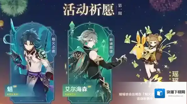 原神3.4魈突破材料一览