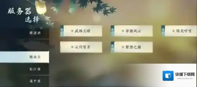 逆水寒紫禁之巅