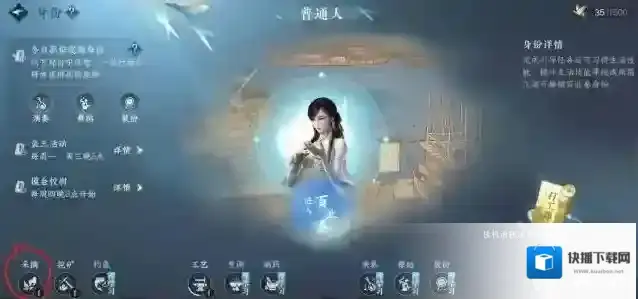 逆水寒手游隐藏身份解锁条件一览