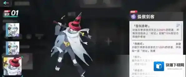 猫之城职业考核孤傲剑客怎么打