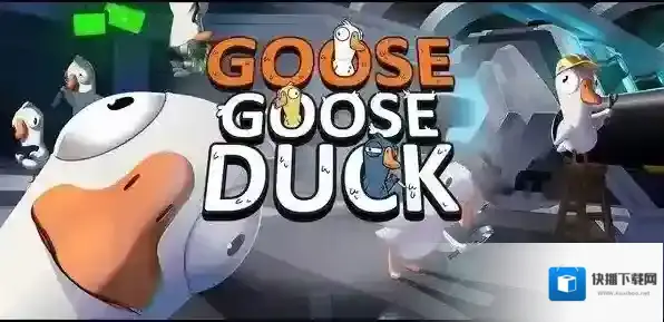 鹅鸭杀被鹈鹕吃了能说话吗