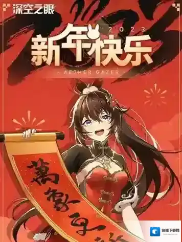 深空之眼兑换码