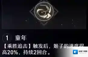 崩坏星穹铁道敌方