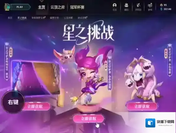 跳跃幸存者抽奖