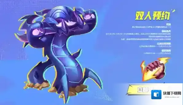 跳跃幸存者预约