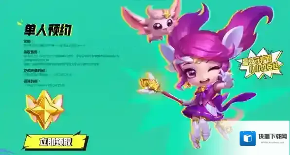 跳跃幸存者领取