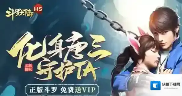 斗罗大陆h5琉璃重振第四关攻略大全