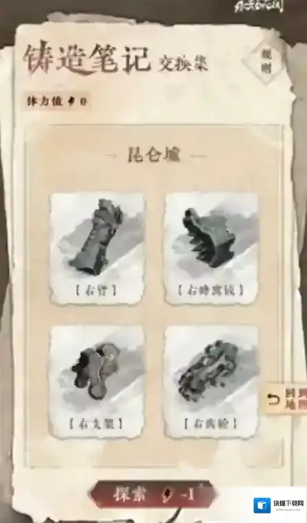 永劫无间游戏角色