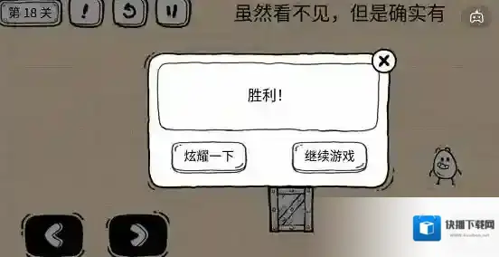 茶叶蛋大冒险图中