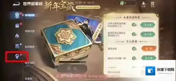 王者荣耀领取奖励