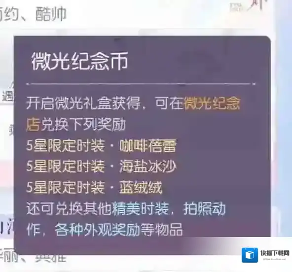 以闪亮之名微光纪念店在哪里-以闪亮之名微光纪念店位置路线