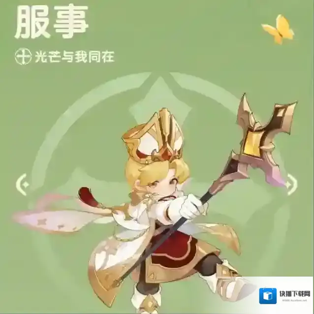 出发吧麦芬服事