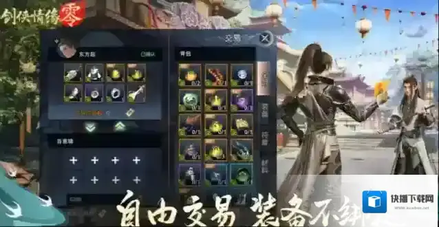 剑侠情缘零剑侠情缘