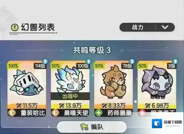 杖剑传说幻兽攻略-杖剑传说幻兽详解