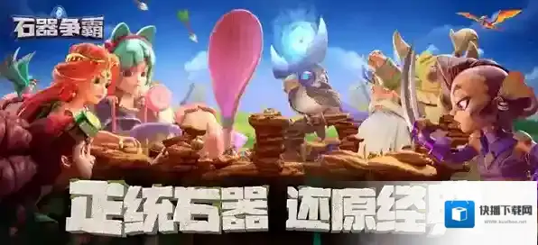 石器争霸微氪小氪入坑攻略-石器争霸微氪小氪要买哪些礼包