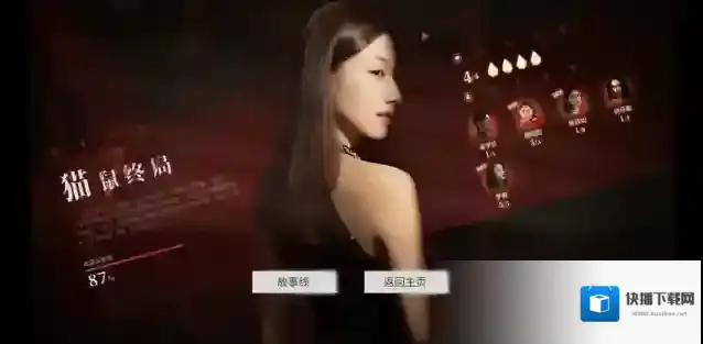 情感反诈模拟器反诈