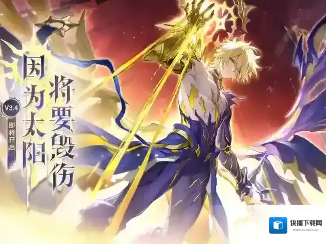 崩坏星穹铁道3.4更新了什么-崩坏星穹铁道3.4更新内容说明