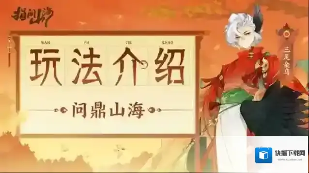 指尖山海白娘子传速通攻略-山海传奇活动高效通关攻略