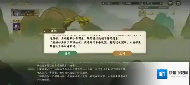 指尖山海白娘子