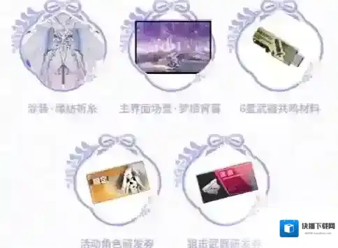 战双帕弥什主界面