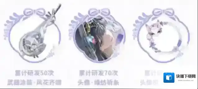 战双帕弥什虹卡