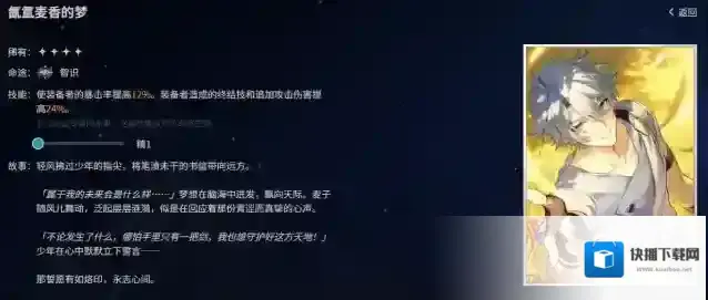 崩坏星穹铁道提供