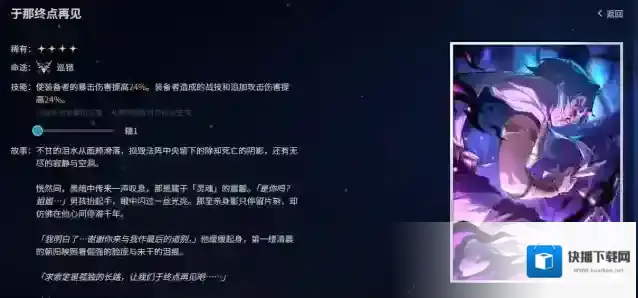 崩坏星穹铁道适用于