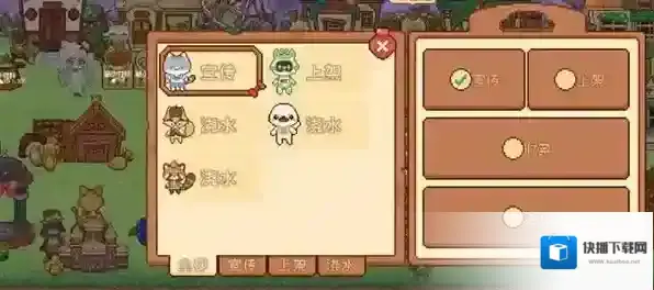 我的可爱村委托