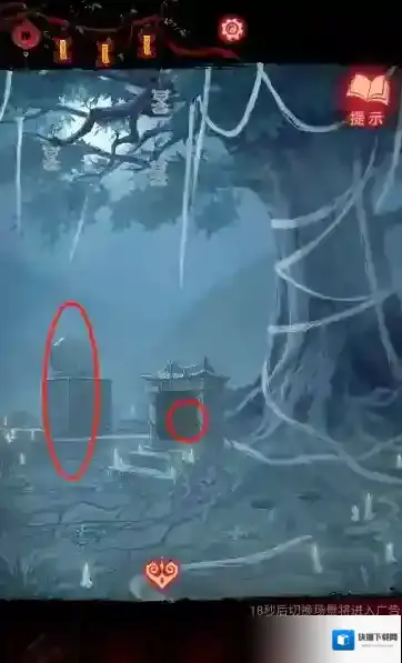 纸嫁衣8千子树切换