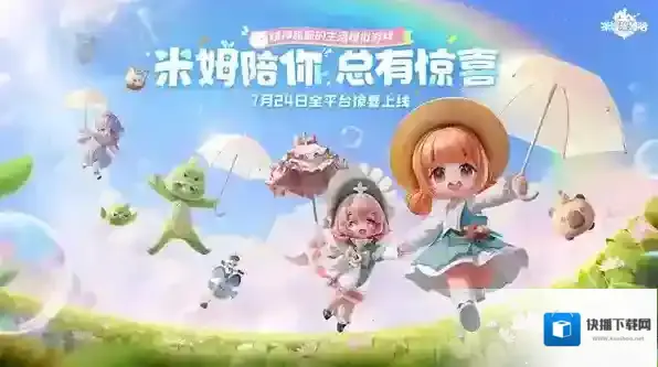 米姆米姆哈开服第一天攻略-开服第一天需要做什么