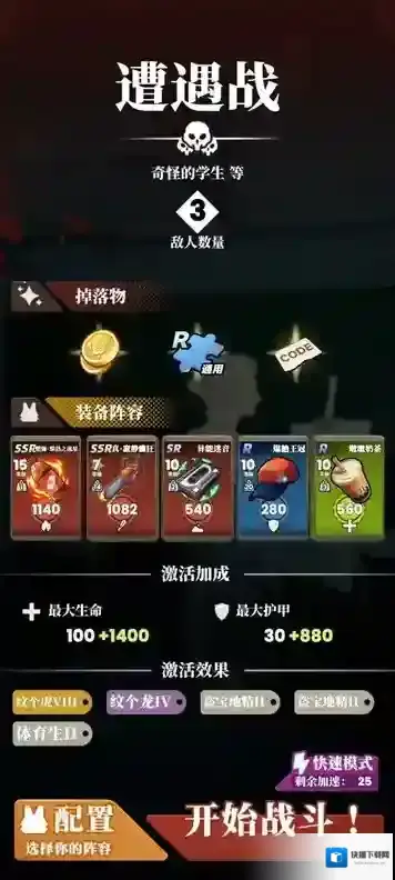 我的同学是伪人我的同学