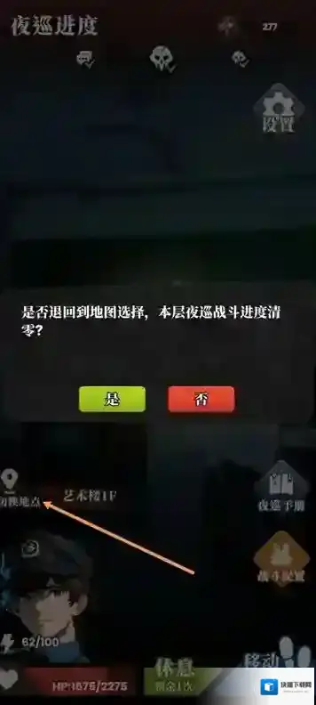 我的同学是伪人怎么快速